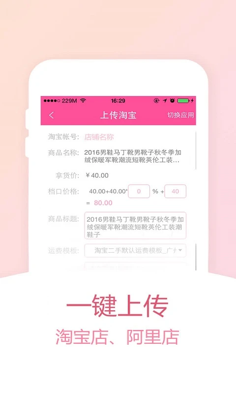 货牛牛appv4.3.140 安卓版