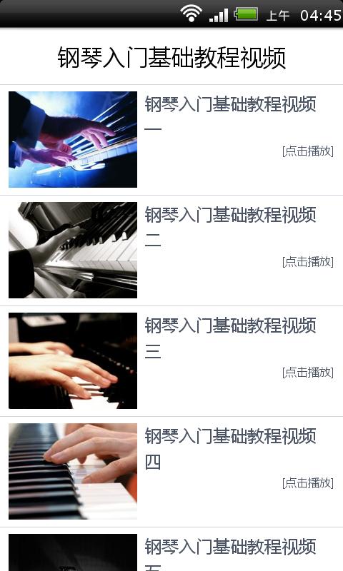 一心钢琴游戏安装教程全过程配图