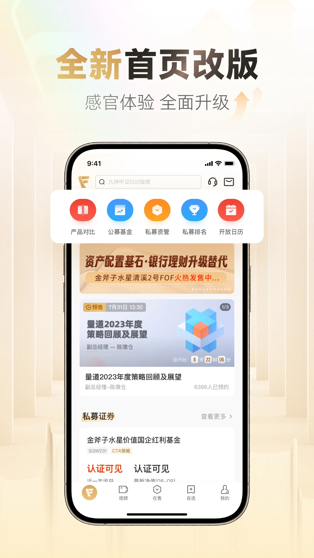 С������˽ļappv9.1.0 ��׿��