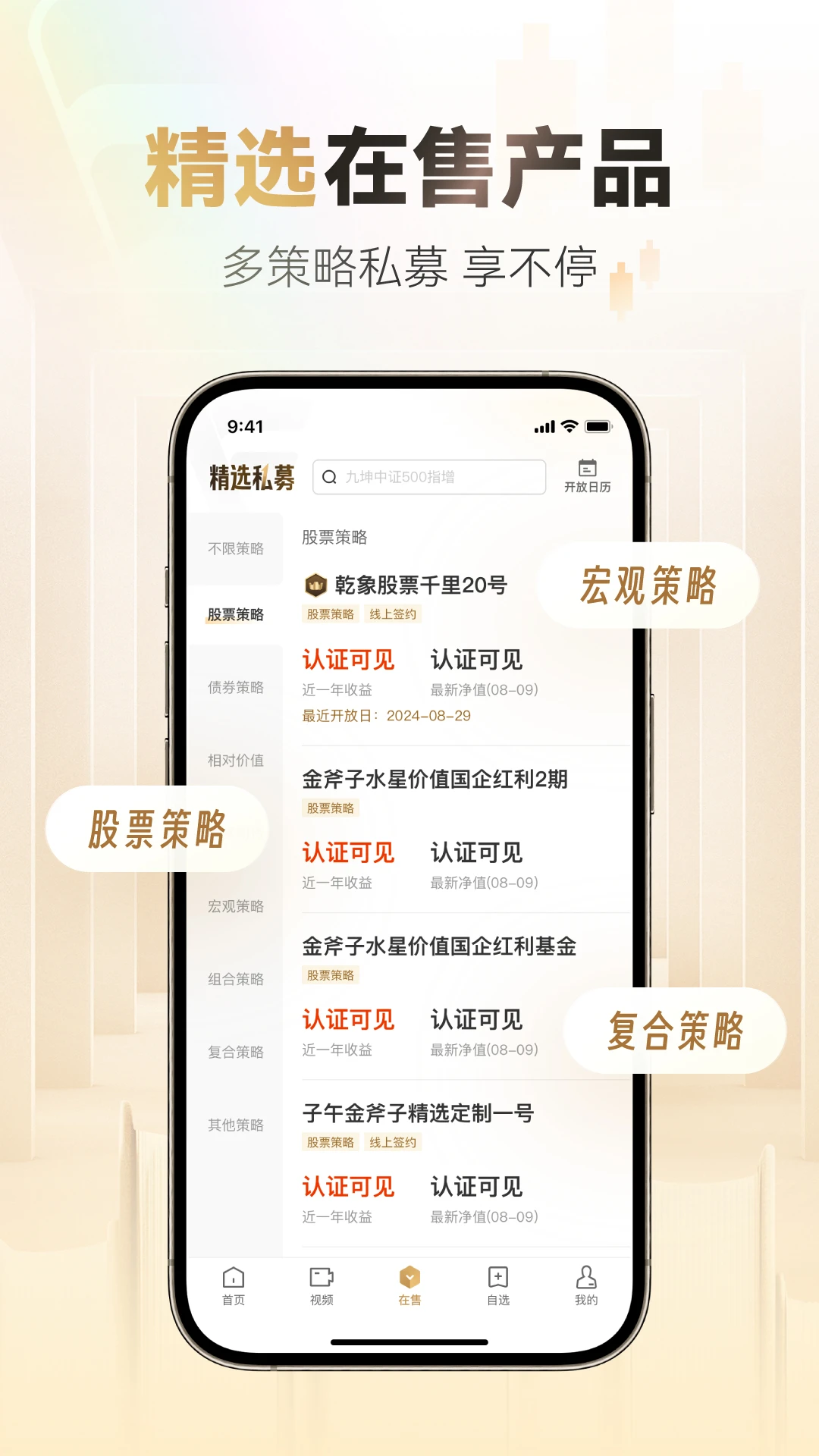 С������˽ļappv9.1.0 ��׿��