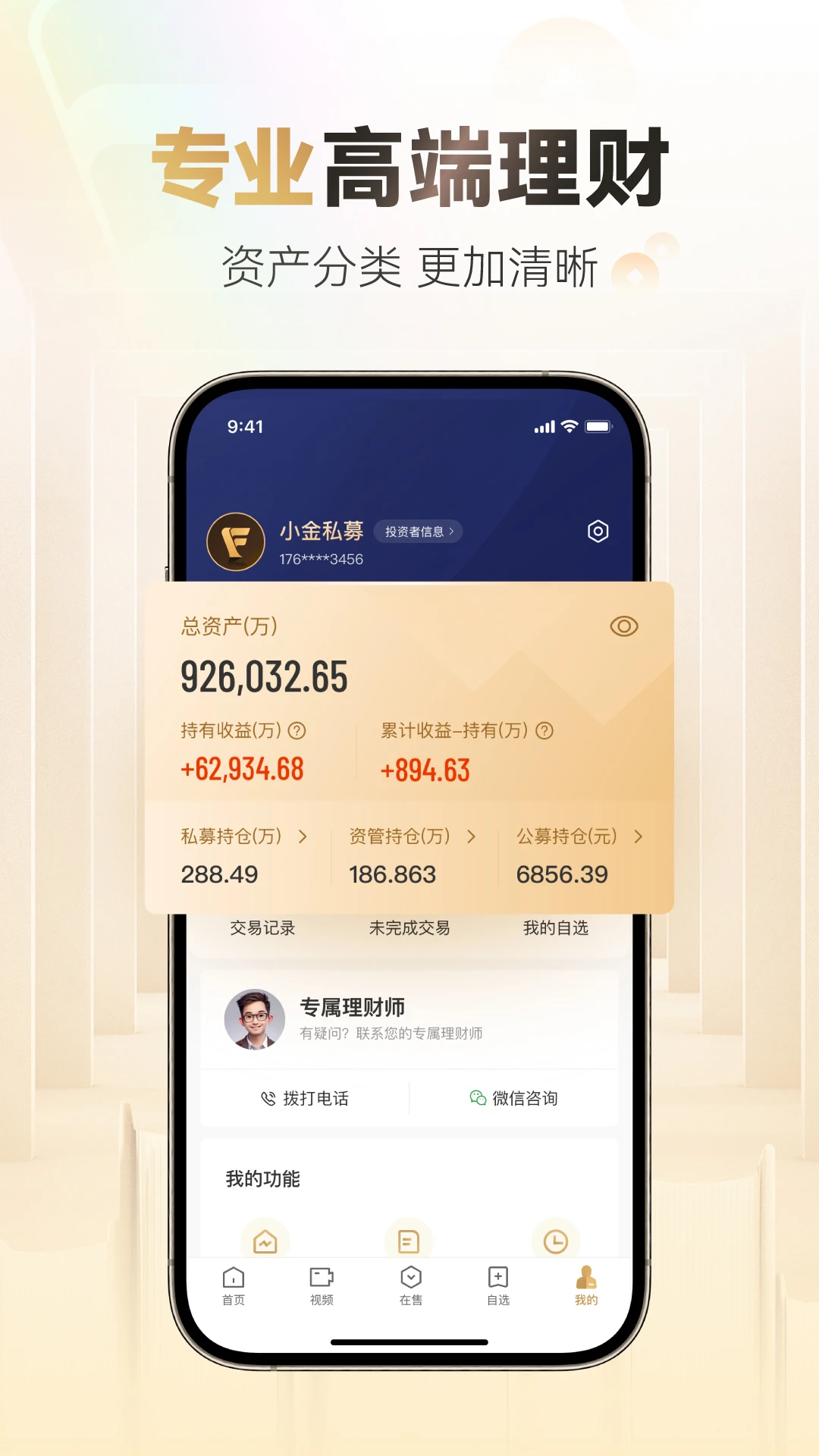 С������˽ļappv9.1.0 ��׿��
