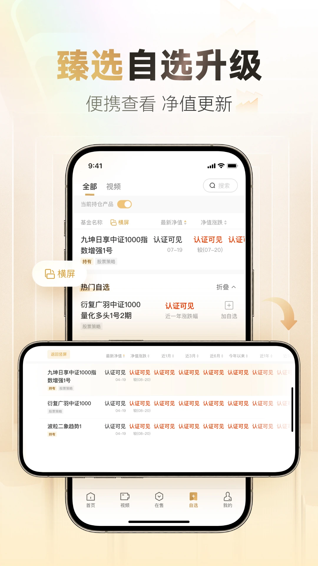 С������˽ļappv9.1.0 ��׿��