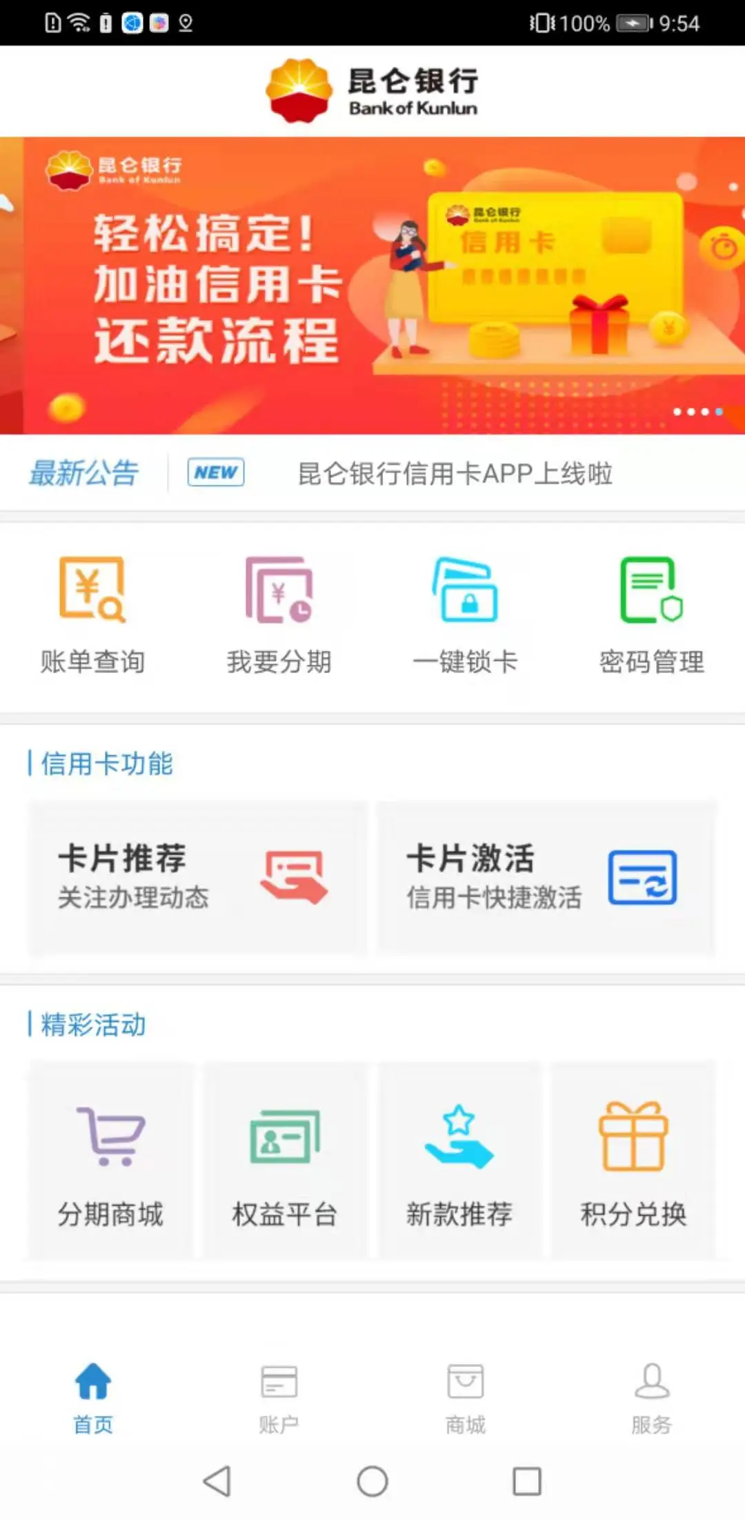 �������ÿ�app�������°汾v2.0.2 ��׿��