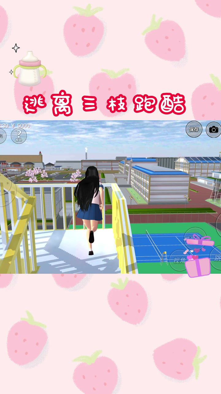 樱花校园逃离跑酷游戏 校园场景 障碍物 玩法截图