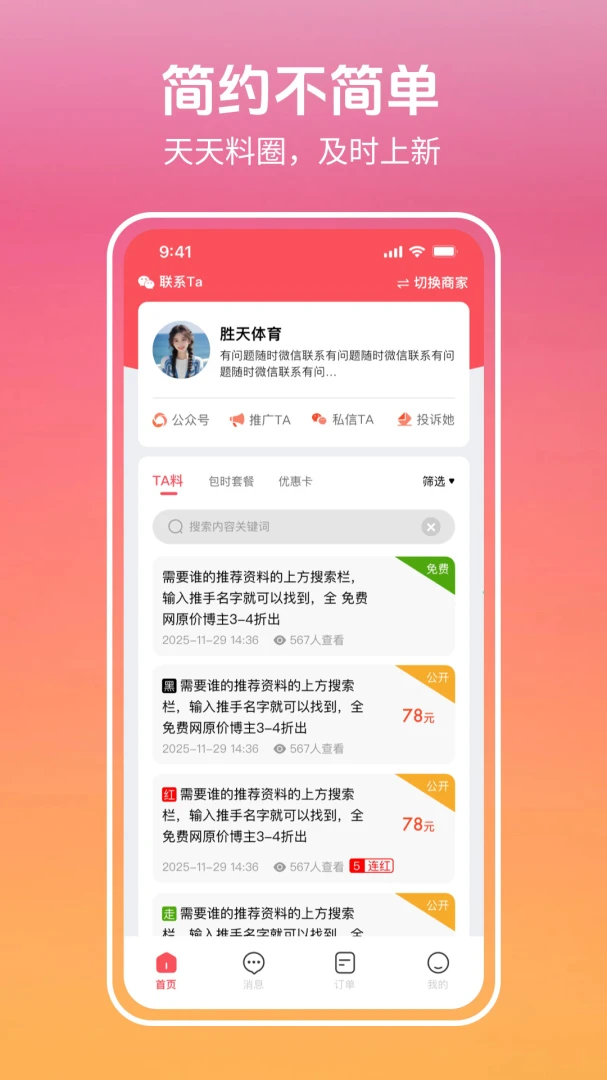 ������APP���ذ�װv3.0.9.2 ��׿��
