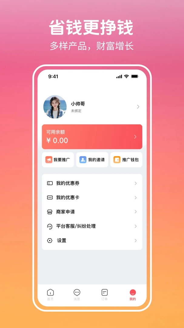 ������APP���ذ�װv3.0.9.2 ��׿��
