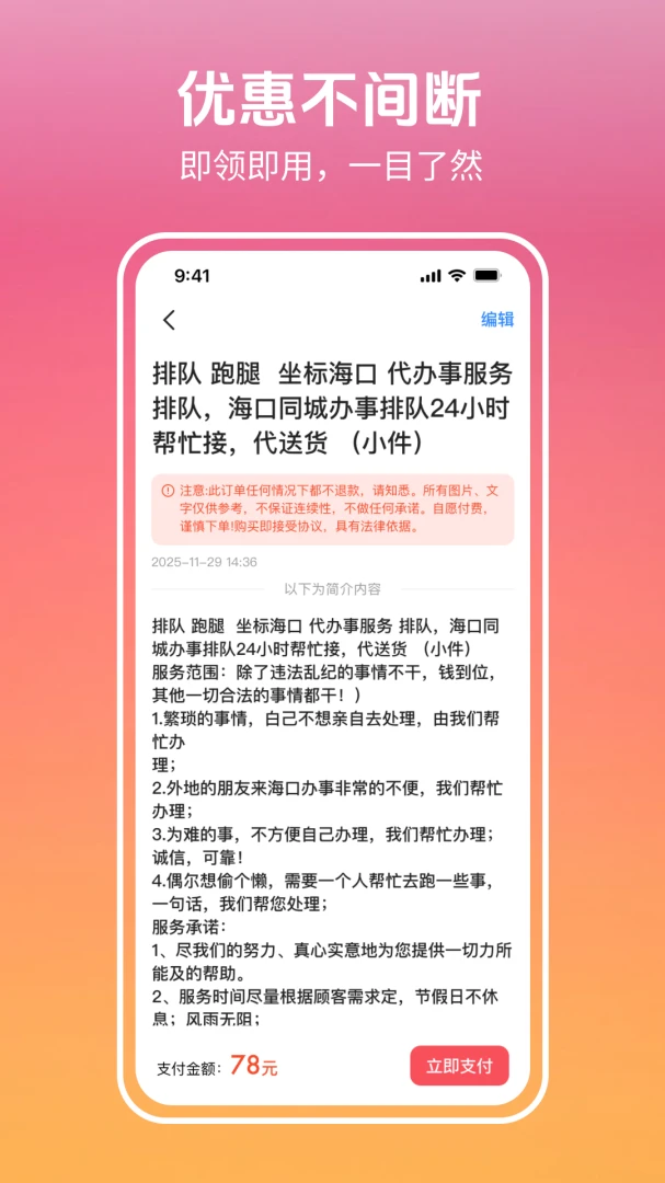 ������APP���ذ�װv3.0.9.2 ��׿��
