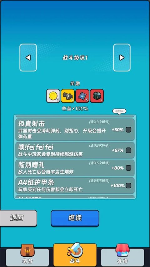 ȫ������2���°�v1.0.4 ��׿��