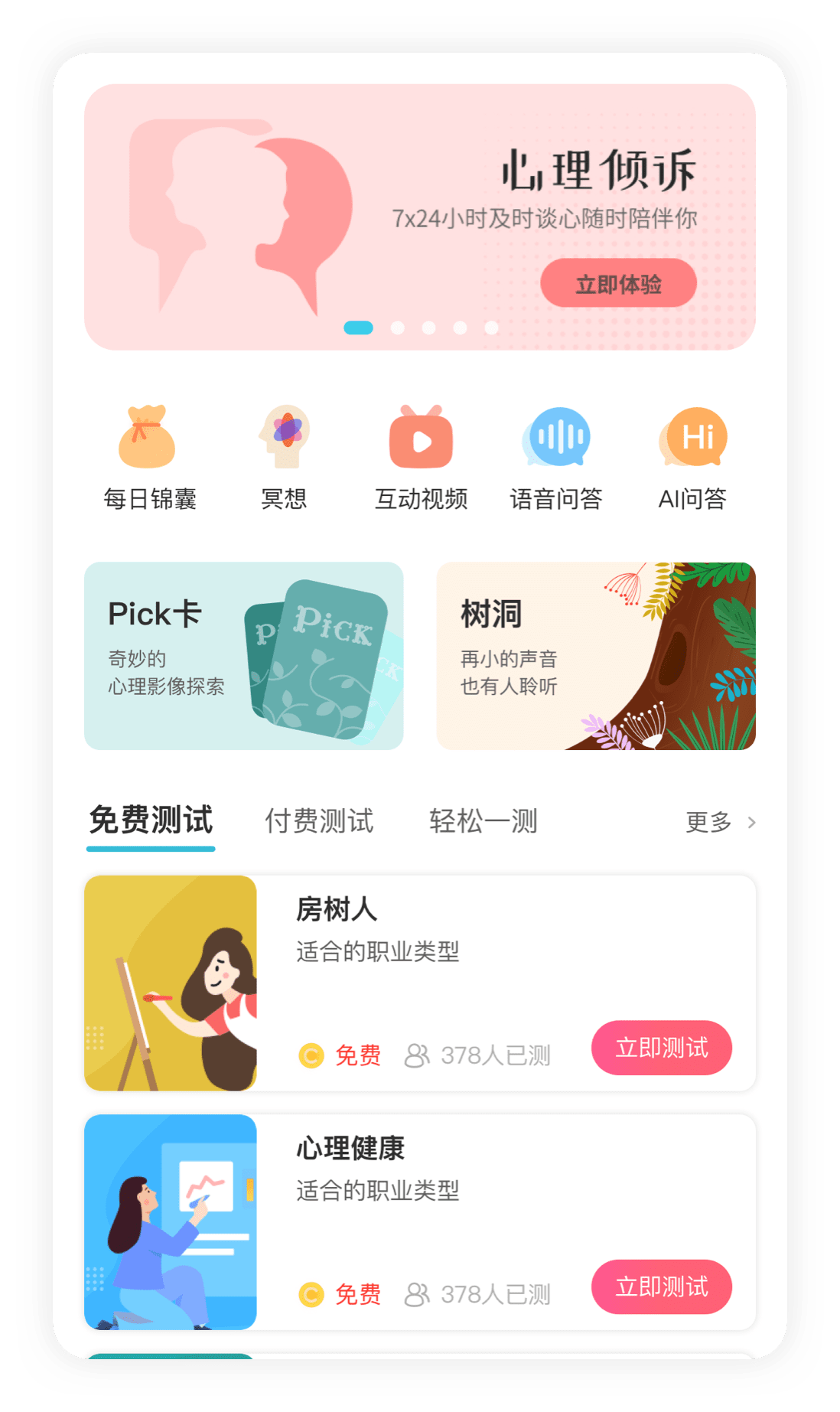 ���app������������ʴ����� �������Ա���ҳ��