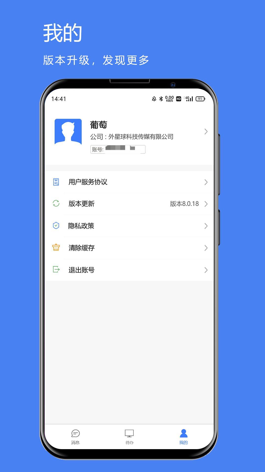 ú������Ϣappv1.5.2 ��׿��
