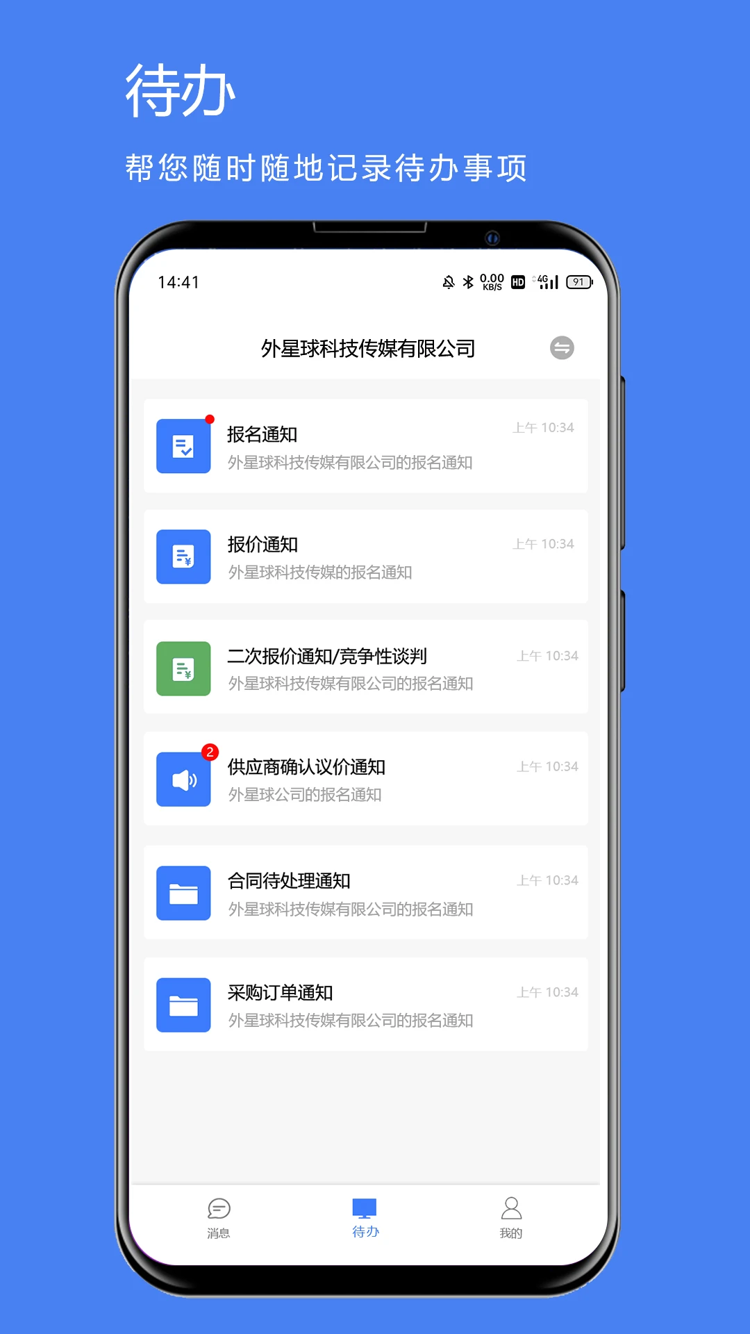 ú������Ϣappv1.5.2 ��׿��