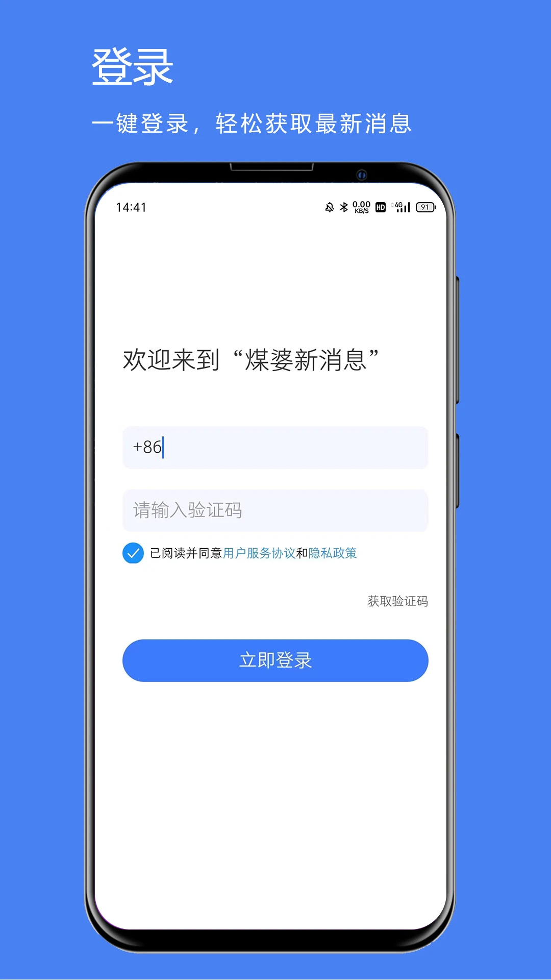 ú������Ϣappv1.5.2 ��׿��