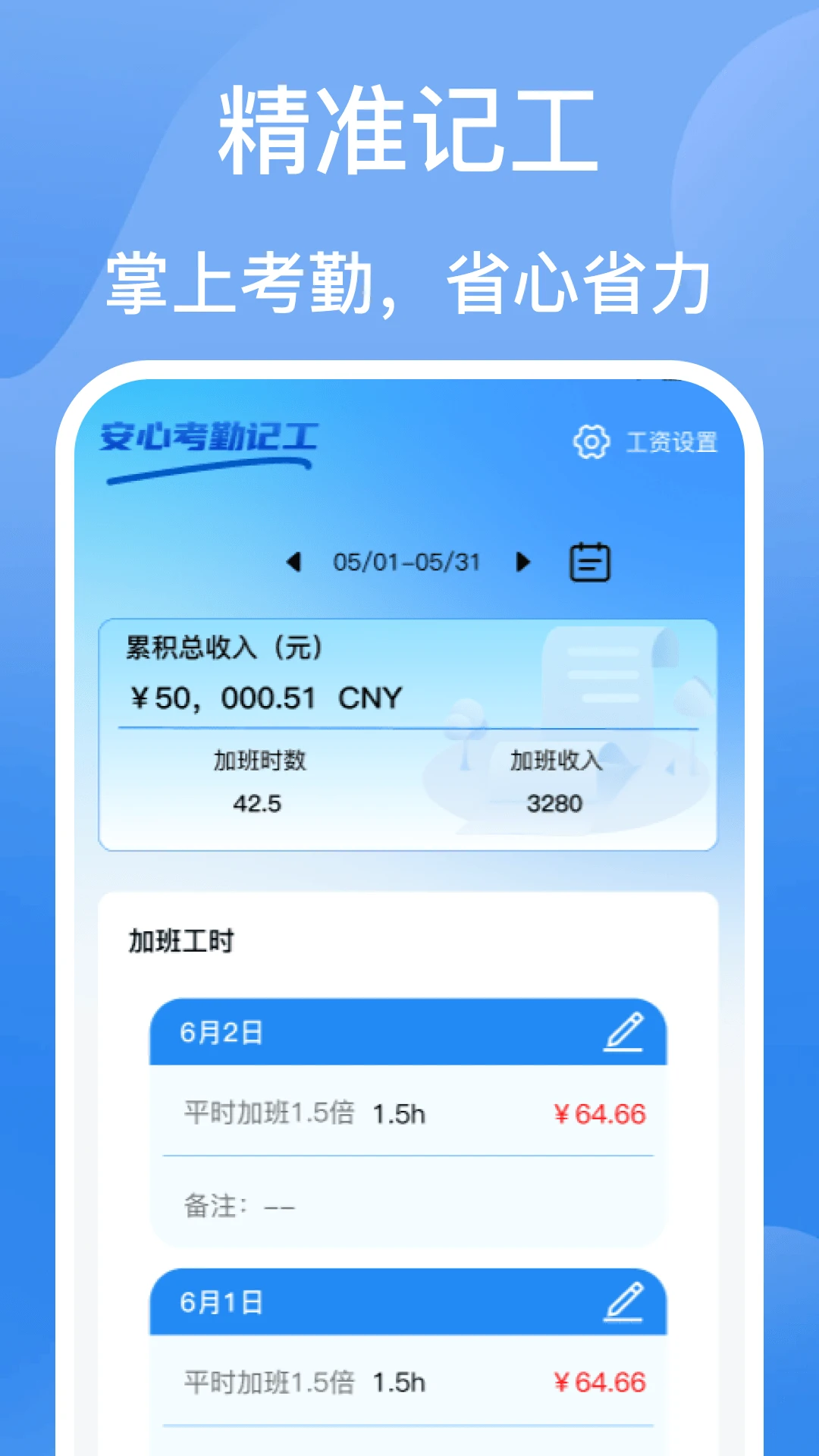 ���Ŀ��ڼǹ��ٷ�����v1.1 ��׿��