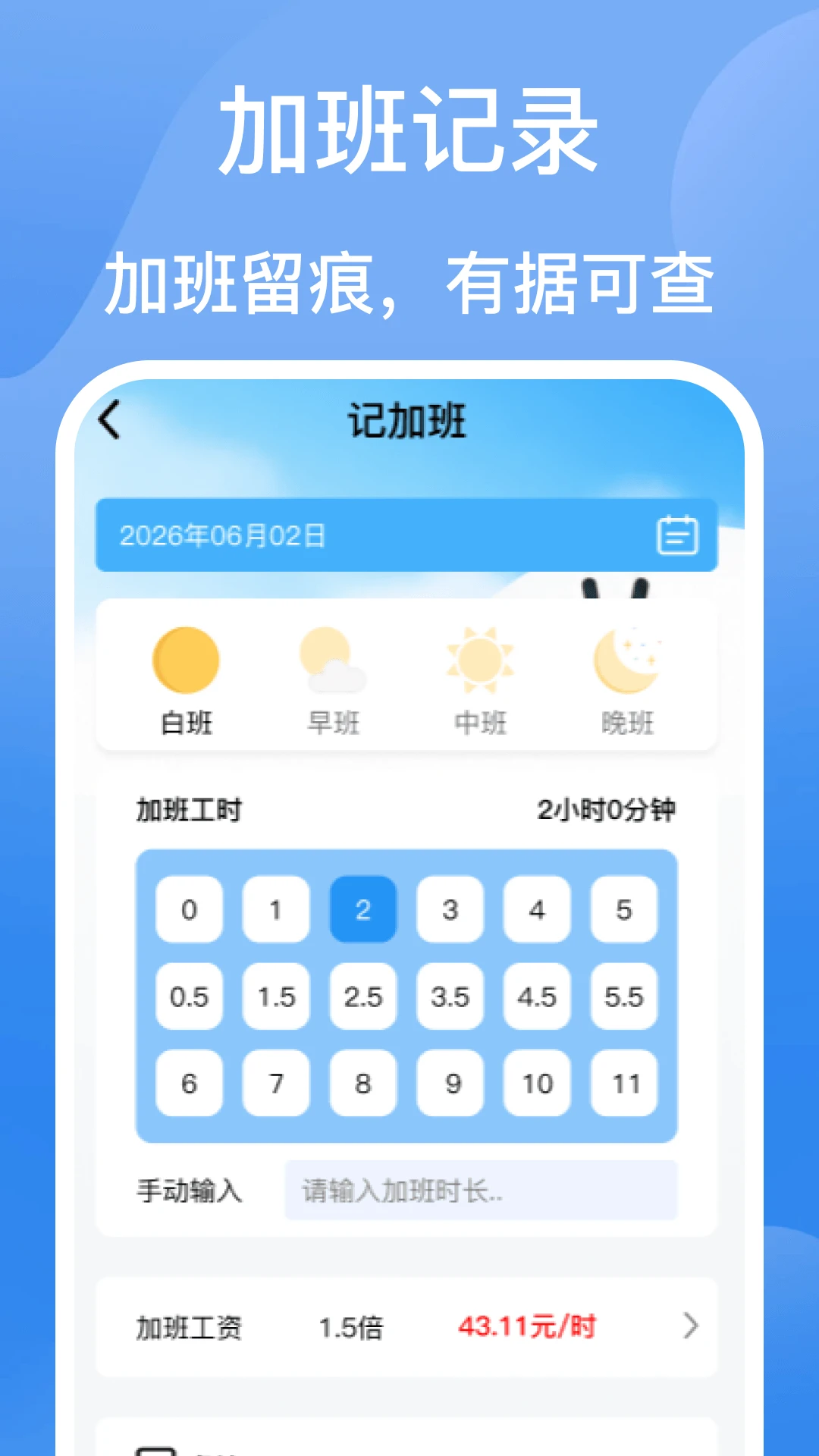 ���Ŀ��ڼǹ��ٷ�����v1.1 ��׿��