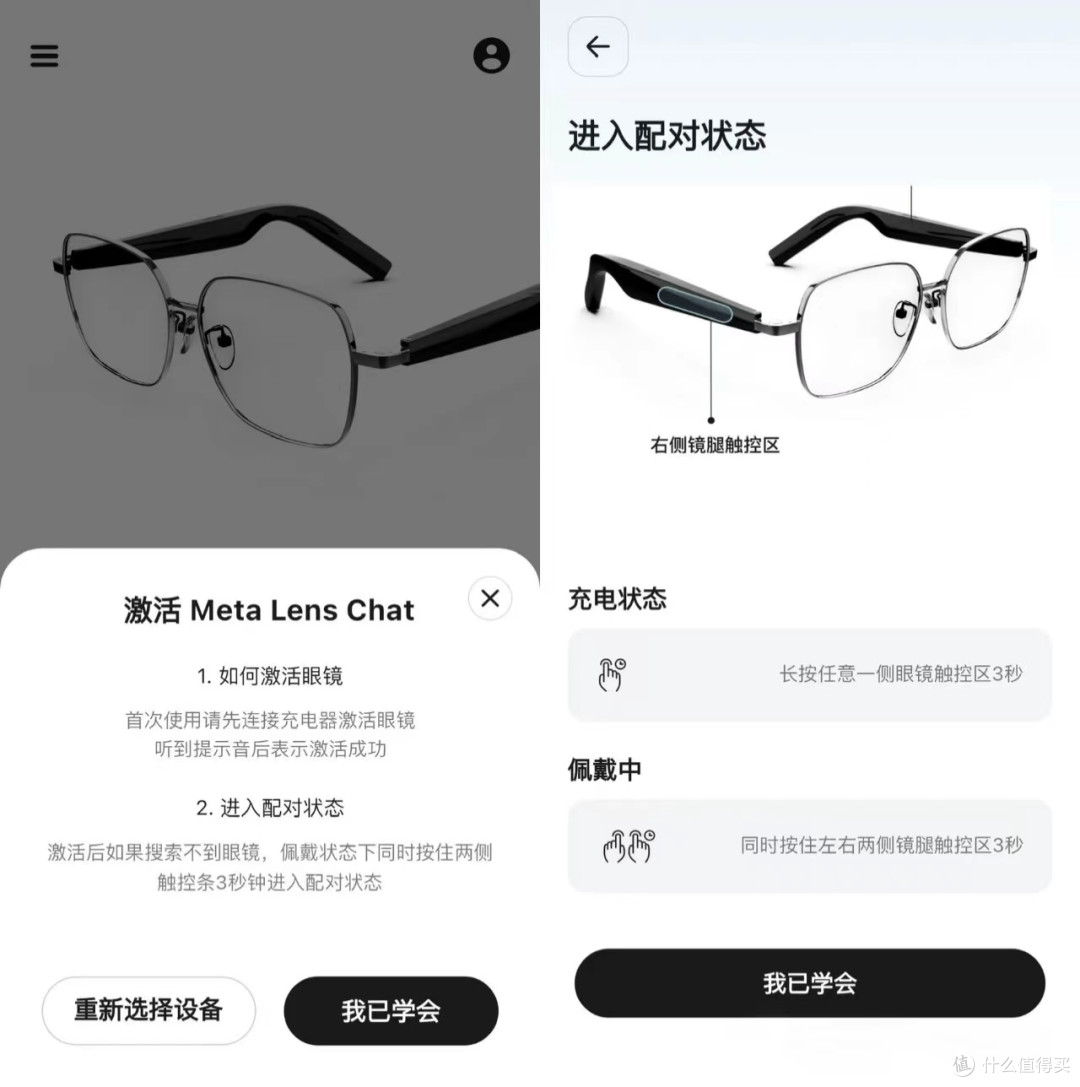 Mili学习眼镜app 同步辅导功能体验