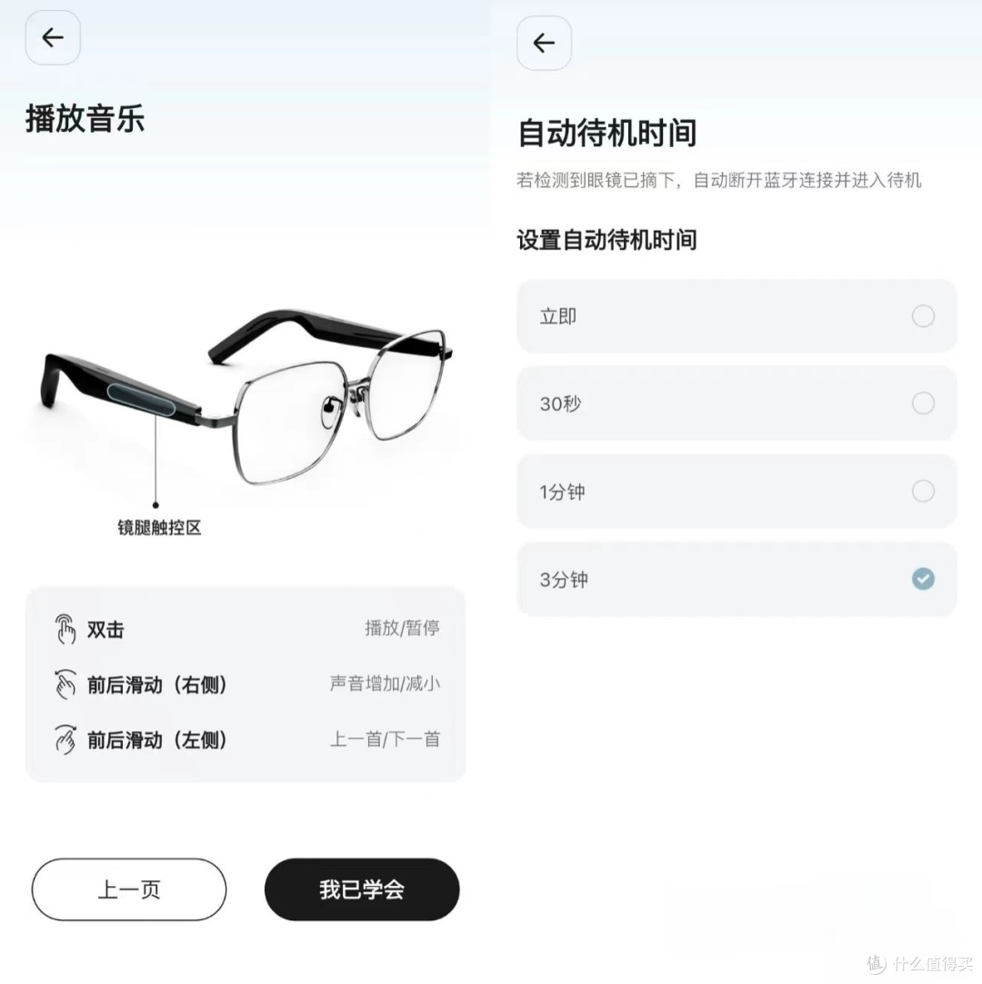 Mili学习眼镜app 学习报告使用感受