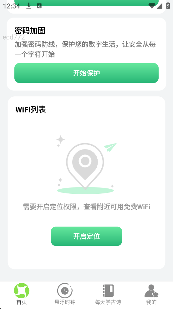 ǿ��wifiapp ���ذ�װ����̳��ֻ�����