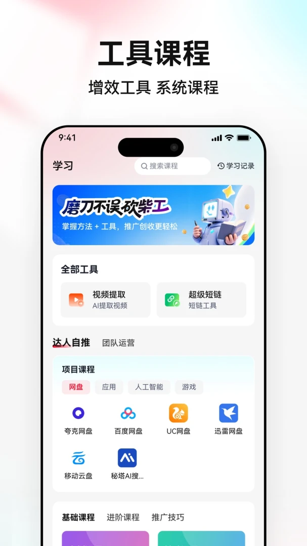 ����appv2.0.3 ��׿��
