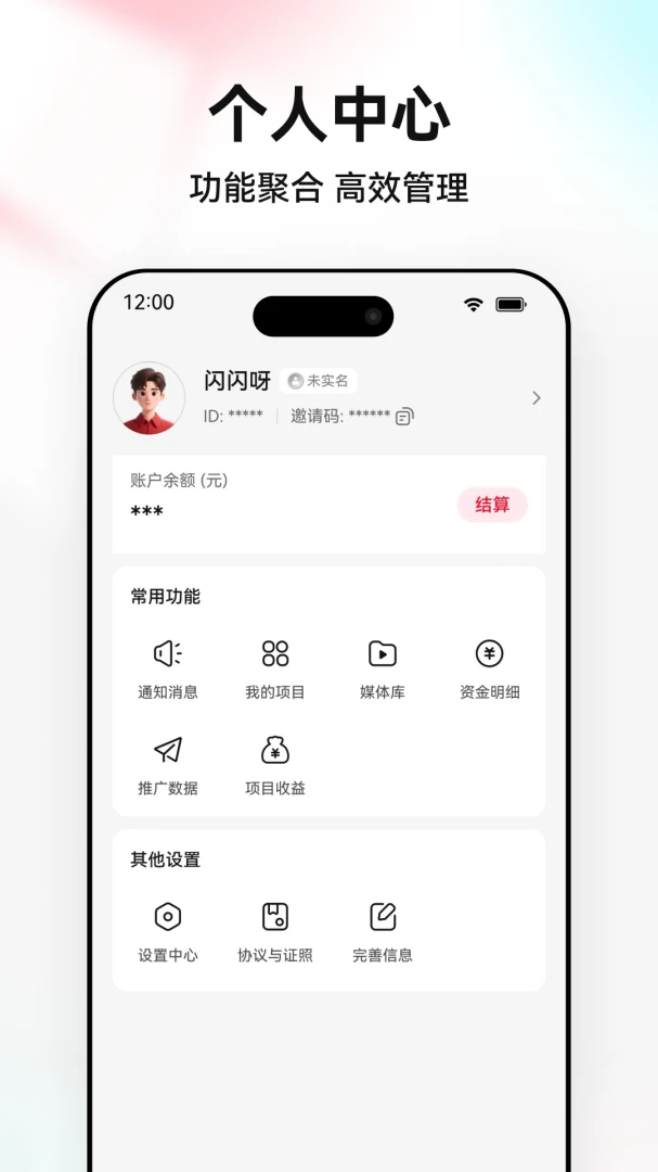 ����appv2.0.3 ��׿��