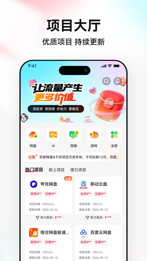 ����appv2.0.3 ��׿��