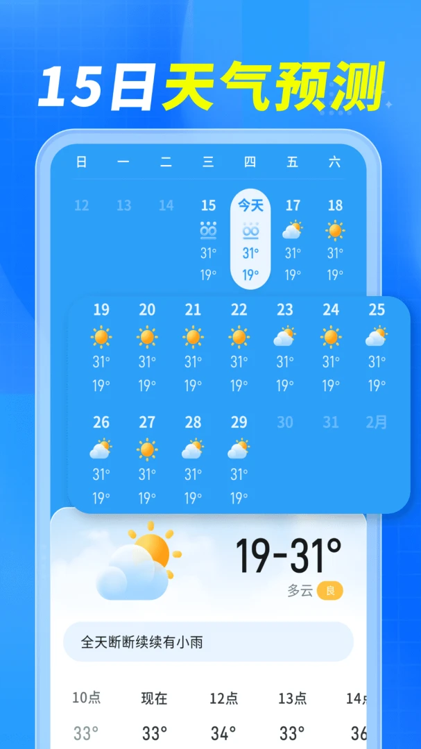 Ԥ֪����ͨappv1.0.02.01 ��׿��