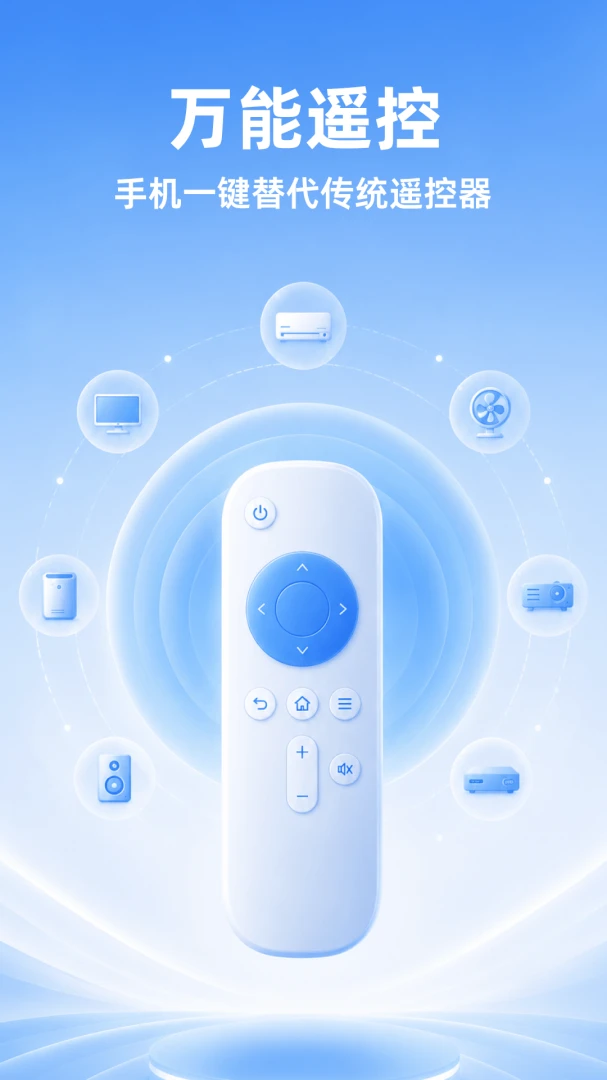 �ҵ����ܿյ�ң��appv1.0.2 ��׿��