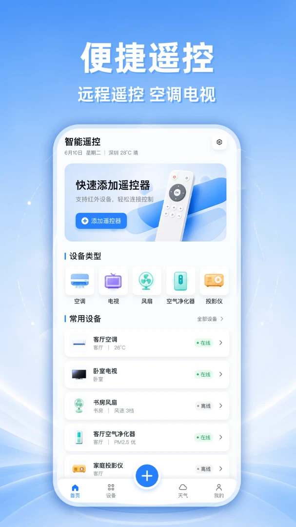 �ҵ����ܿյ�ң��appv1.0.2 ��׿��
