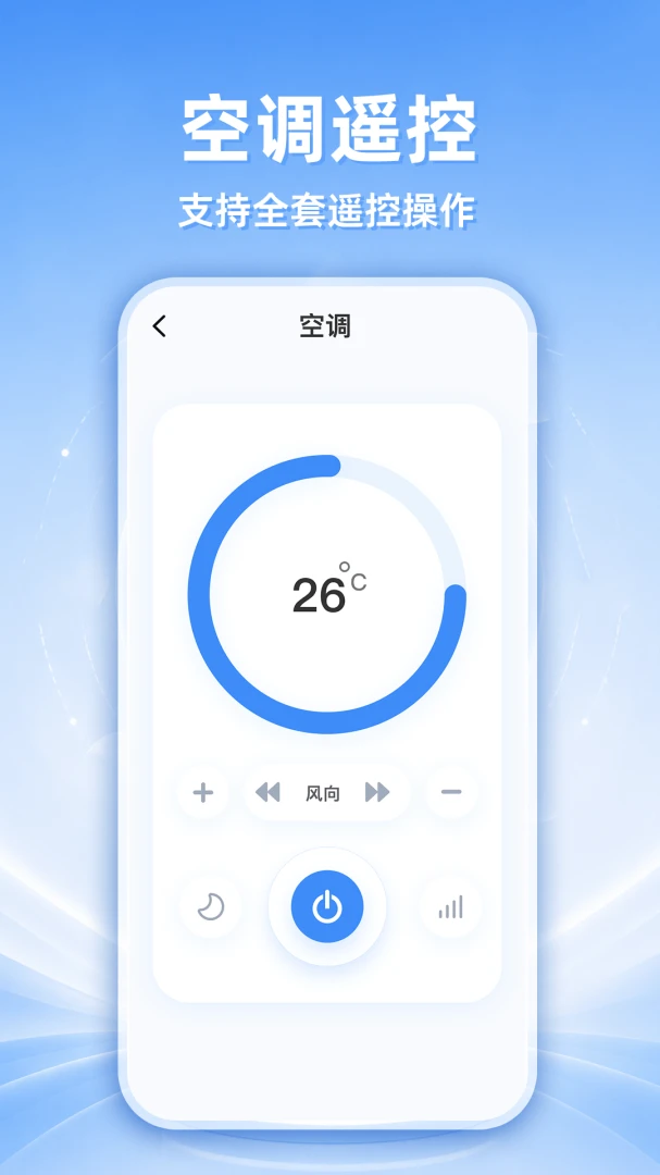 �ҵ����ܿյ�ң��appv1.0.2 ��׿��