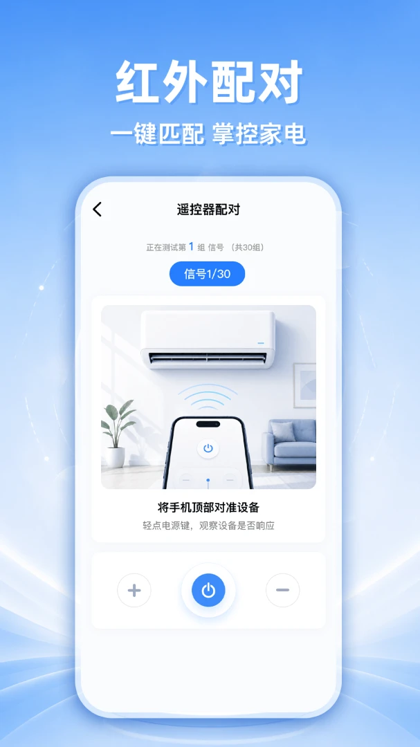 �ҵ����ܿյ�ң��appv1.0.2 ��׿��