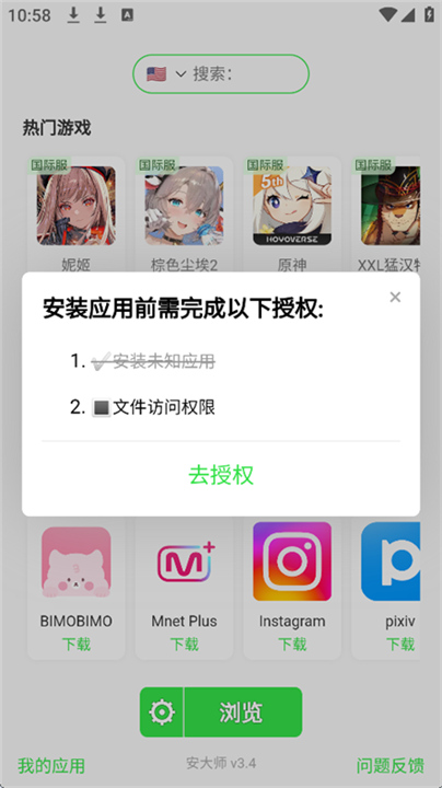 医疗大师下载安装手机版 安卓苹果安装步骤 配图