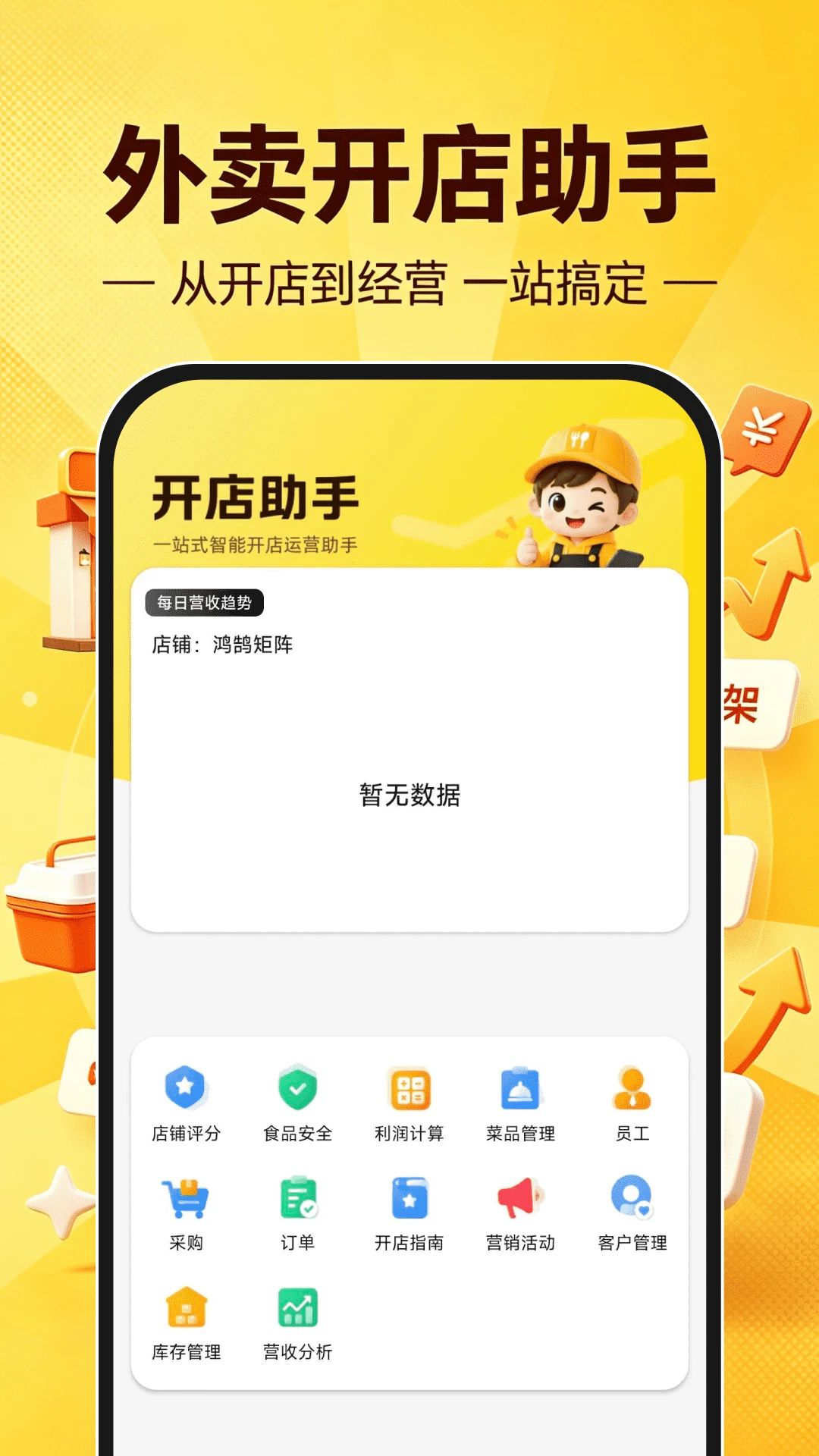 ������������appv1.0.1 ��׿��