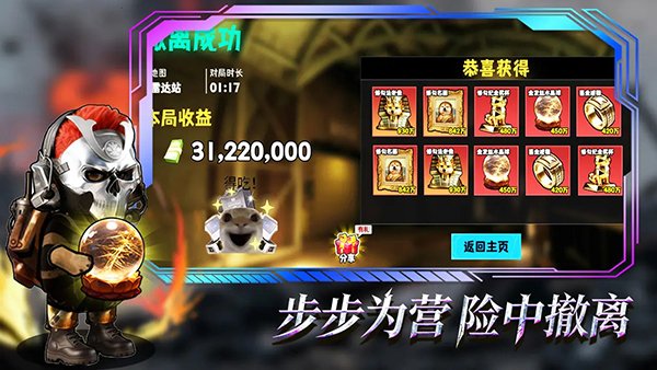 修勾逃生巨人危机安卓版v14.0 手机版