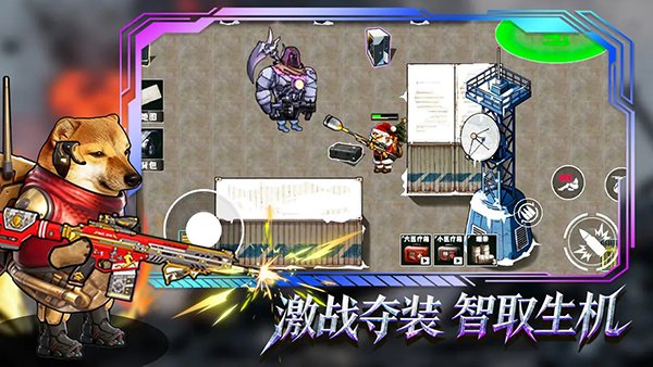 修勾逃生巨人危机安卓版v14.0 手机版