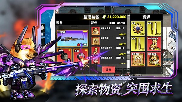 修勾逃生巨人危机安卓版v14.0 手机版