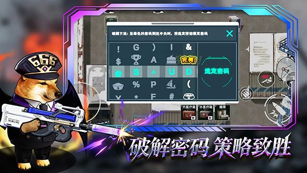 修勾逃生巨人危机安卓版v14.0 手机版
