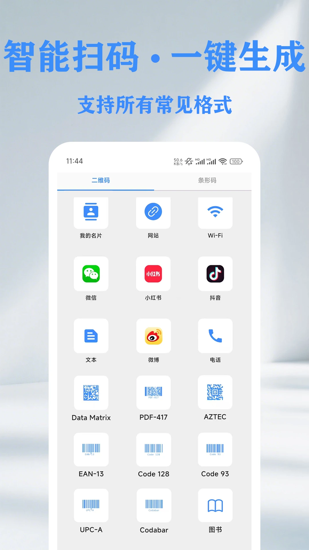 QR��ά��������ɨ���Ǵ�����appv1.15.0 ��׿��