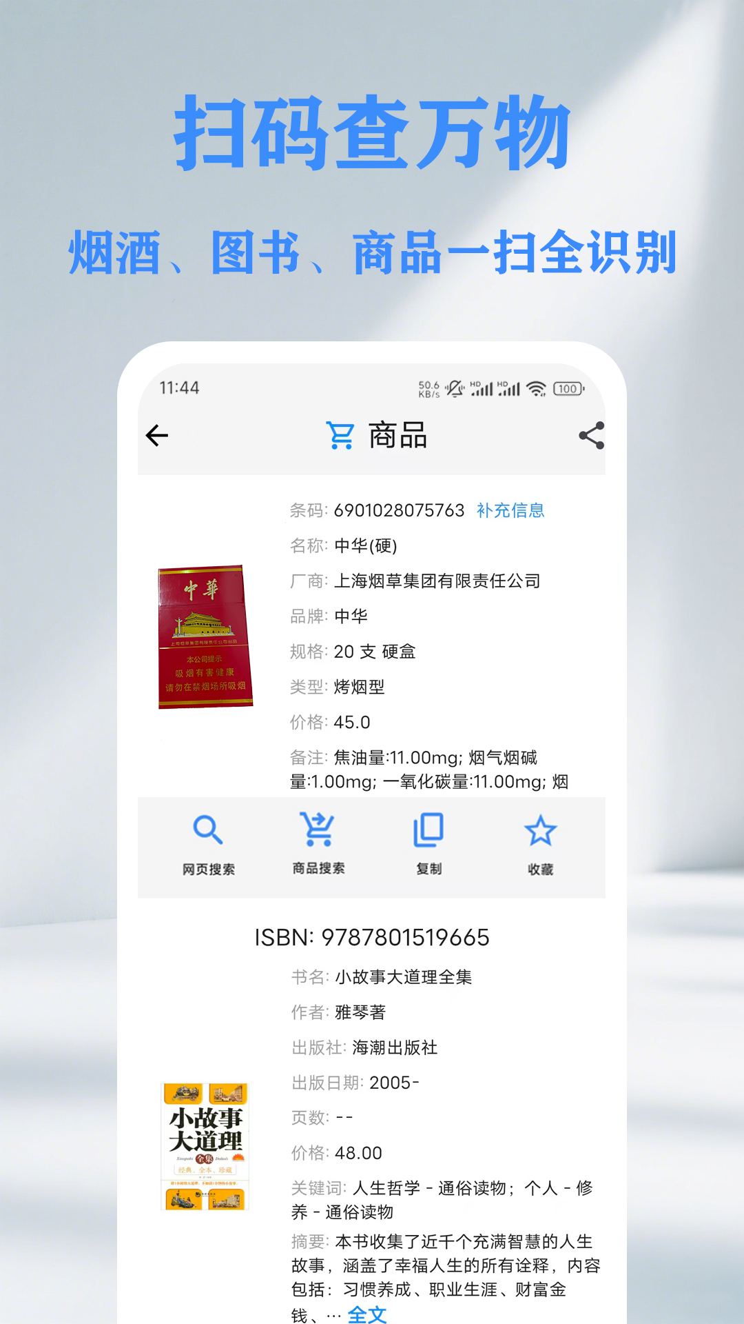 QR��ά��������ɨ���Ǵ�����appv1.15.0 ��׿��