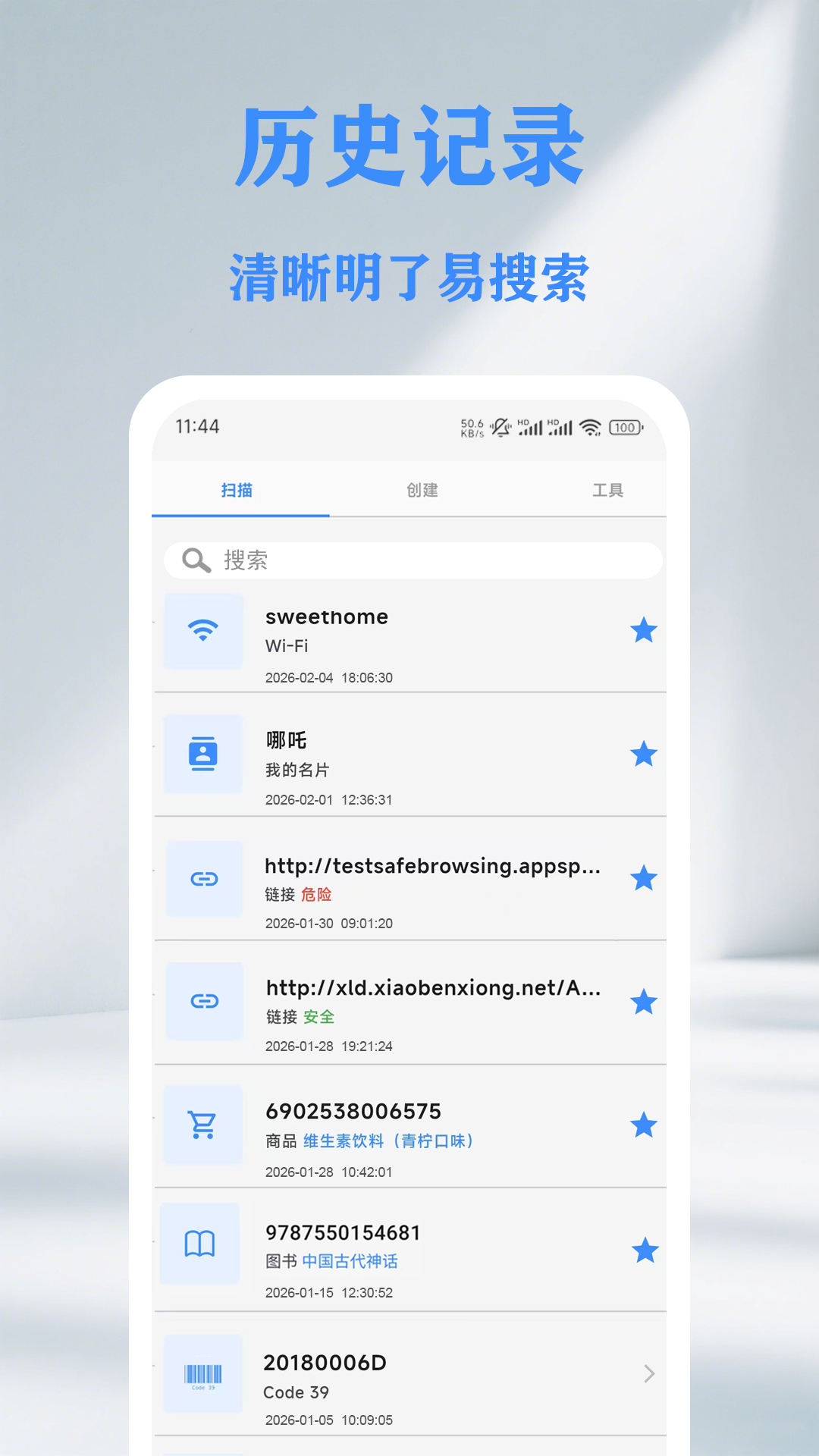QR��ά��������ɨ���Ǵ�����appv1.15.0 ��׿��