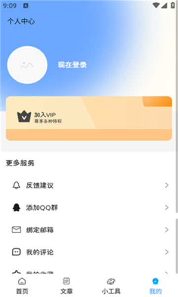 鹿行官方版 安装步骤 权限设置 图解