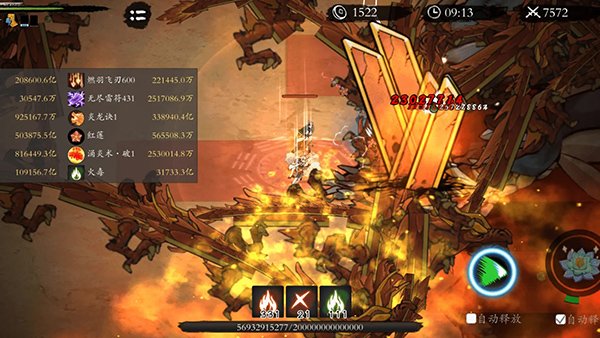 伏魔诀最新版本v709 免费版