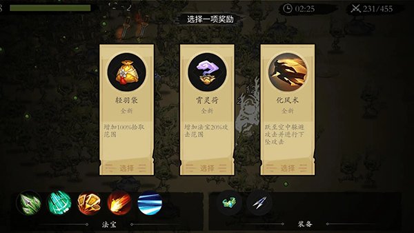 伏魔诀最新版本v709 免费版
