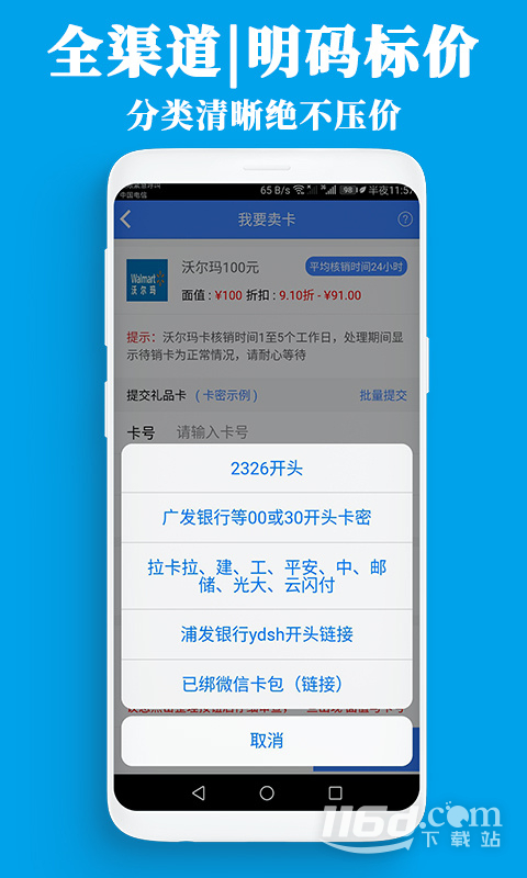 ������APPv2.2.21 ��׿��