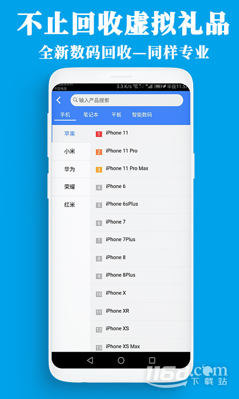 ������APPv2.2.21 ��׿��