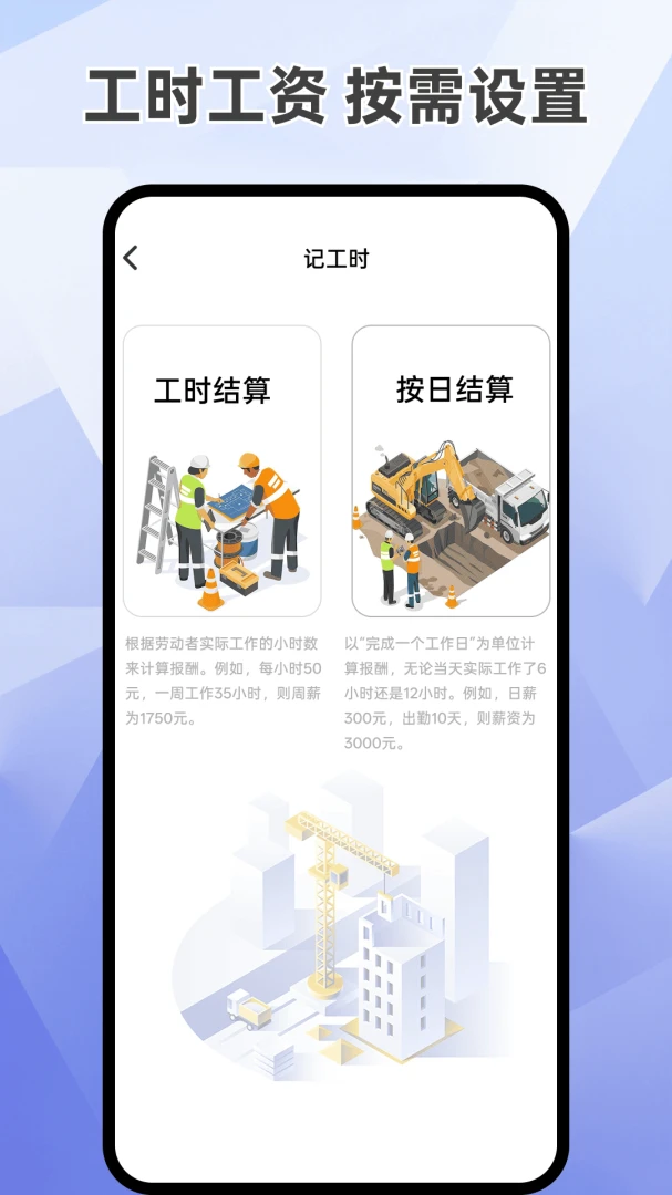 安心记工作加班appv1.0.1 安卓版