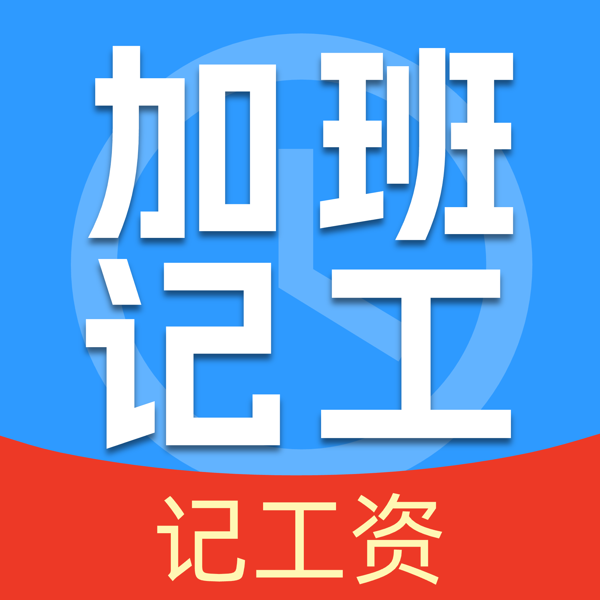���ļǹ����Ӱ�appv1.0.1 ��׿��