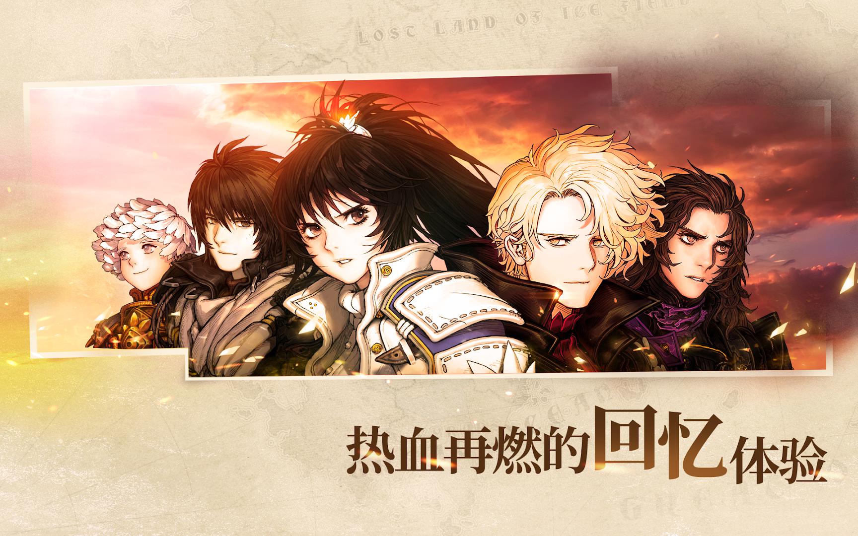 创世纪战 The War of Genesis 全系列剧情回顾 经典RPG 手游入坑指南