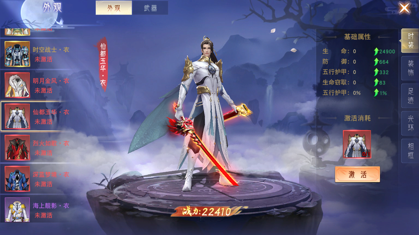 仙魔战场手游官方版职业选择界面