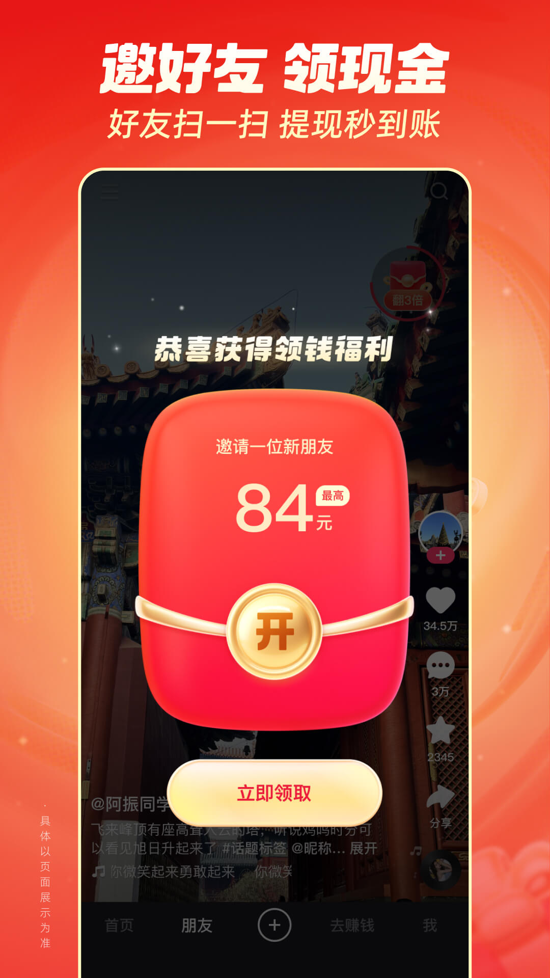快手极速版下载2026年最新版免费安装 正版下载安装步骤和领红包教程