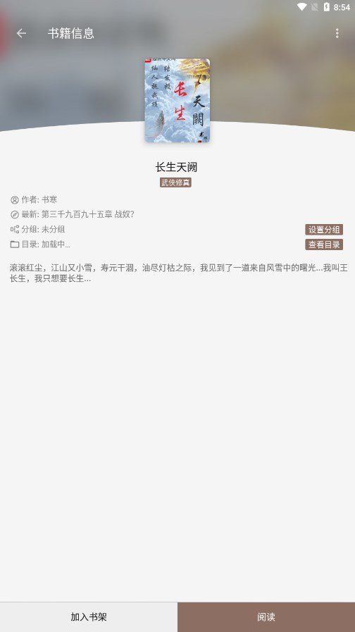 烽火阅读APP官方下载安装界面介绍