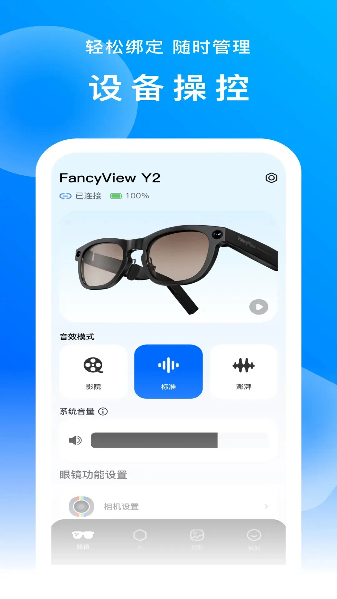 FancyView appv1.1.6.2 安卓版
